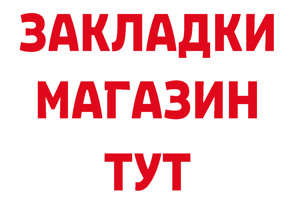 ГЕРОИН герыч как зайти дарк нет гидра Бор