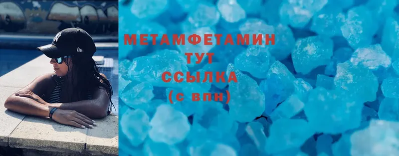 Метамфетамин Methamphetamine  omg tor  сайты даркнета наркотические препараты  Бор 